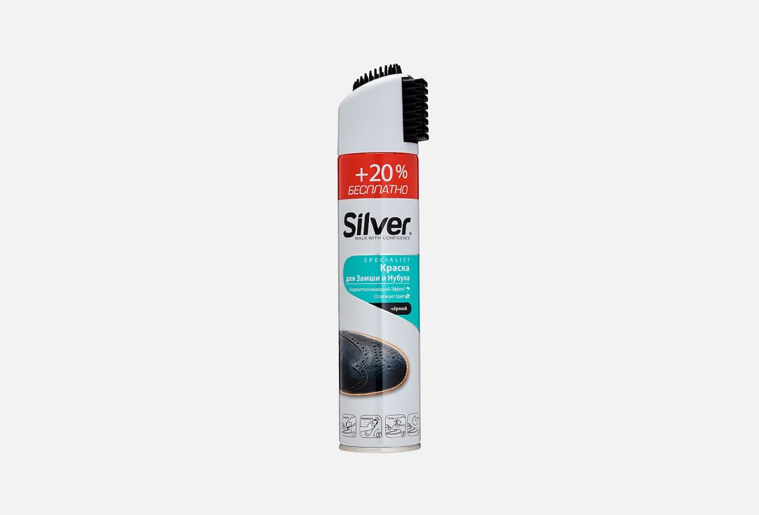 Спрей-краска для обуви SILVER Specialist 300 мл
