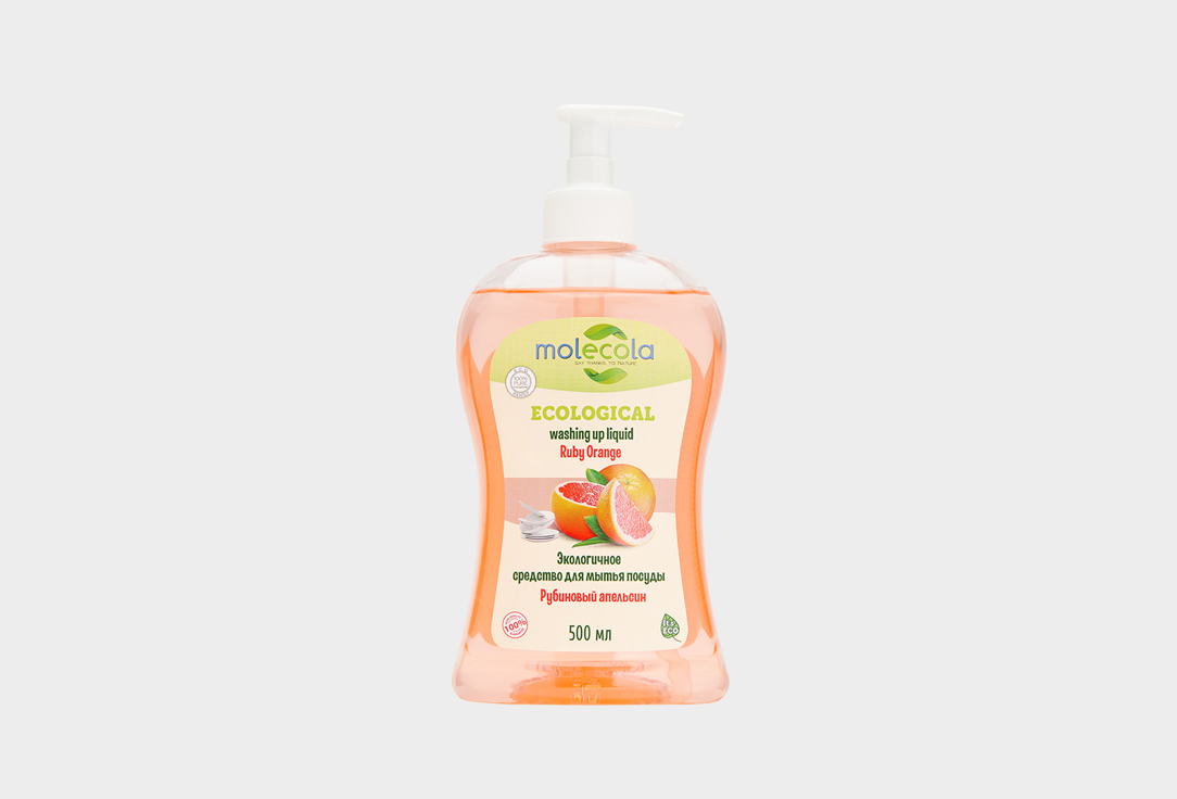 Средство экологичное для мытья посуды MOLECOLA Рубиновый апельсин 500 мл средство экологичное для мытья детской посуды molecola для чувствительной кожи 500 мл