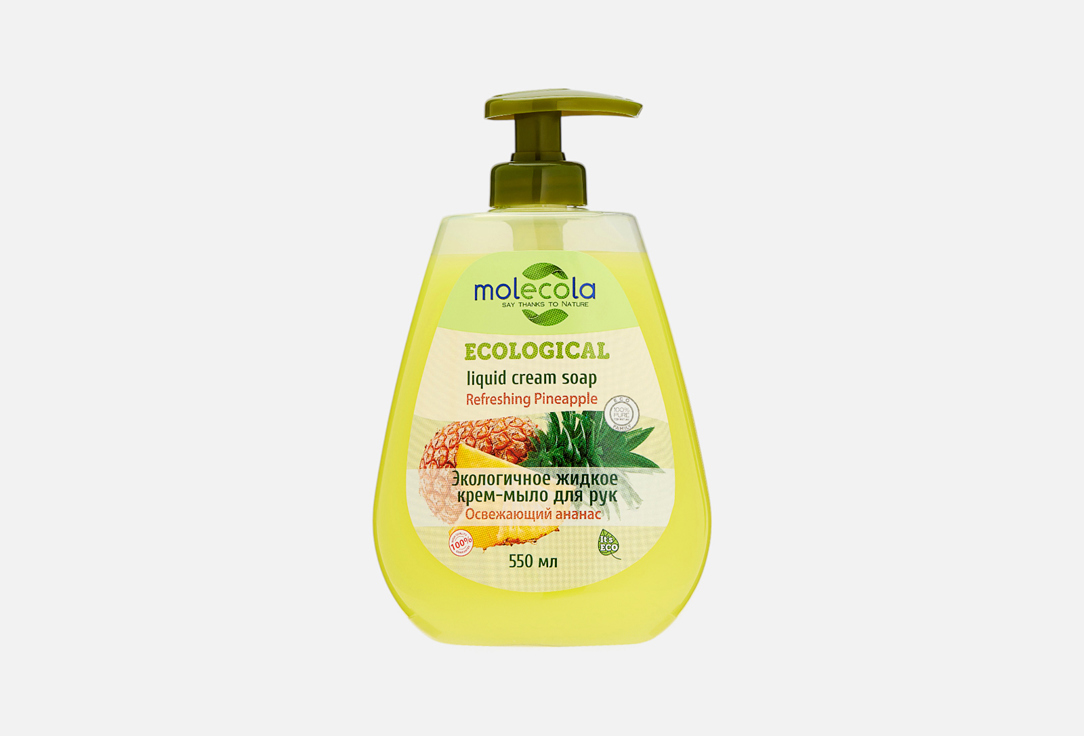 

Жидкое мыло экологичное для рук Освежающий ананас MOLECOLA, Освежающий ананас 500 мл