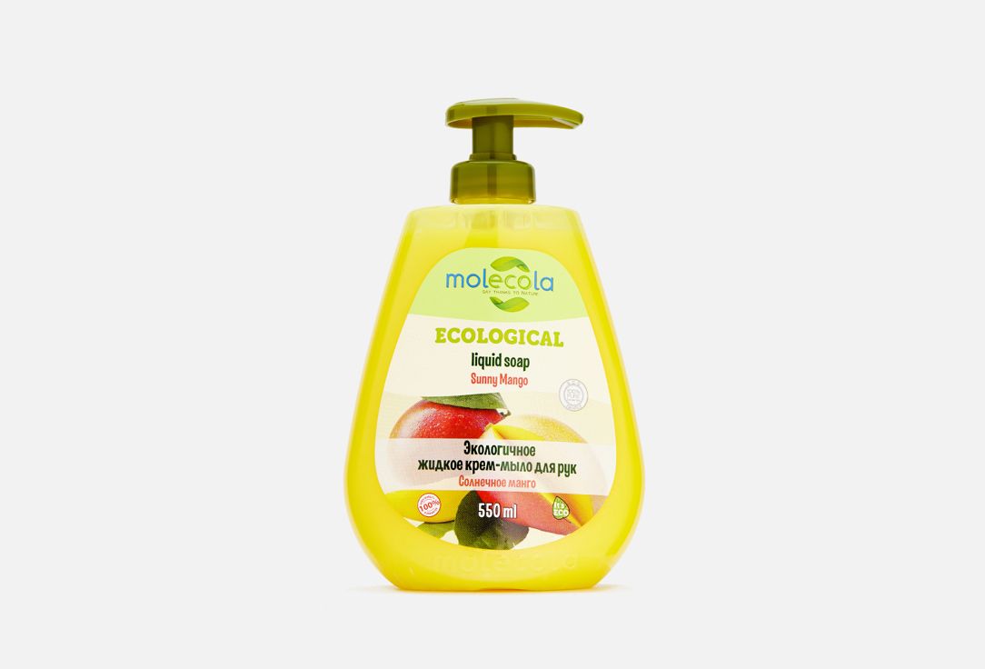 Жидкое мыло экологичное для рук MOLECOLA Солнечное манго 500 мл средства для ванной и душа molecola экологичное жидкое мыло для рук королевский апельсин