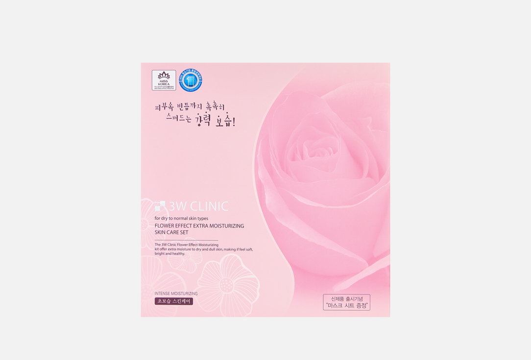 

Набор для ухода за кожей лица 3W CLINIC, Flower effect 5 шт