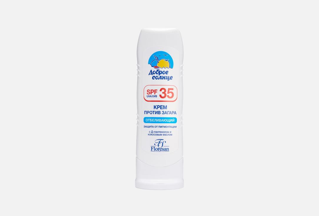 Крем против загара SPF 35 FLORESAN Отбеливающий 125 мл