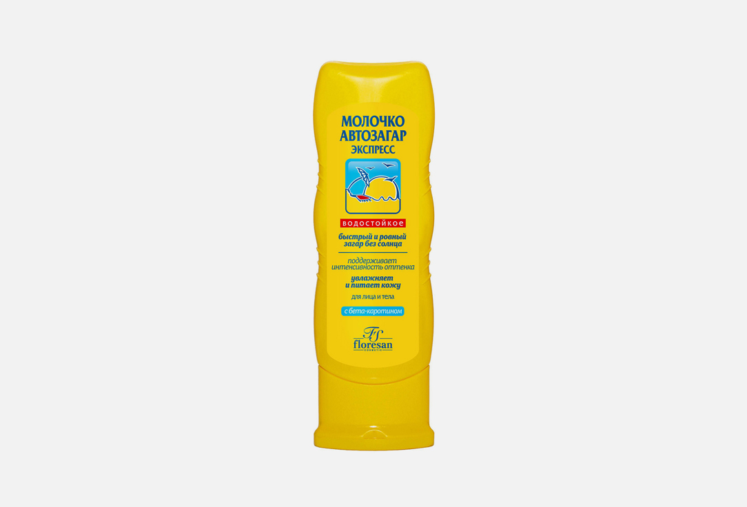 Молочко автозагар для лица и тела FLORESAN Self-tanning milk for face and body 125 мл