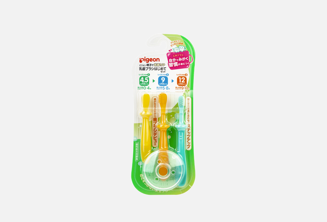 Набор зубных щеток с фиксатором PIGEON 3 уровня 3 шт пиджен набор щеток зубных для детей от 4 5 до 18мес 3
