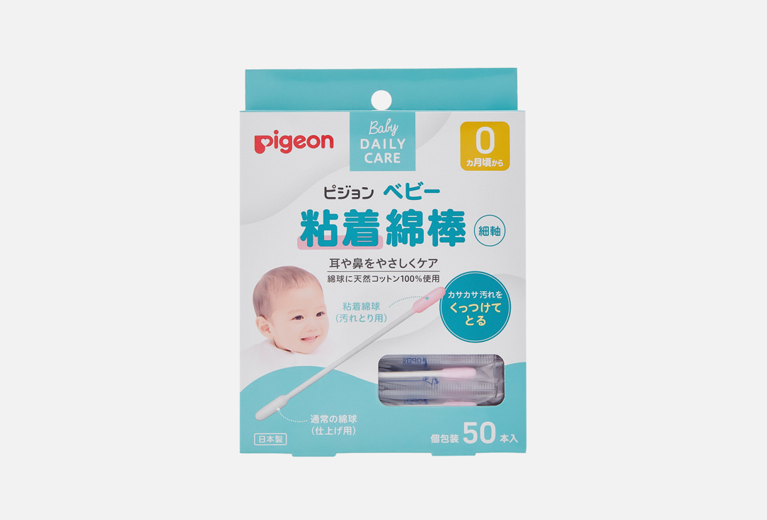 С липкой поверхностью 50 шт 847₽