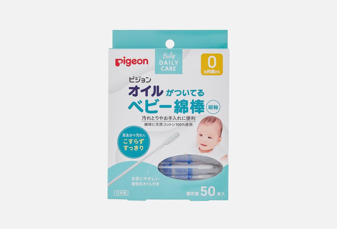 С масляной пропиткой 50 шт 732₽