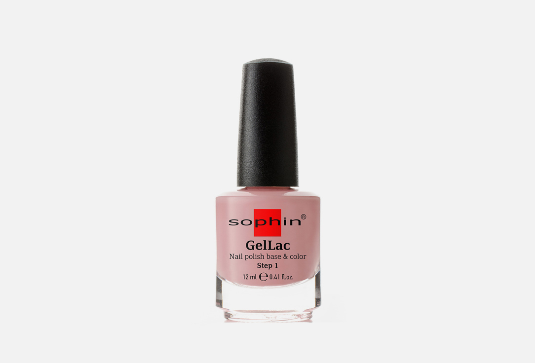 Лак для ногтей Sophin GelLac UV nail polish base&color 2 in 1 0645 Светло-розовый