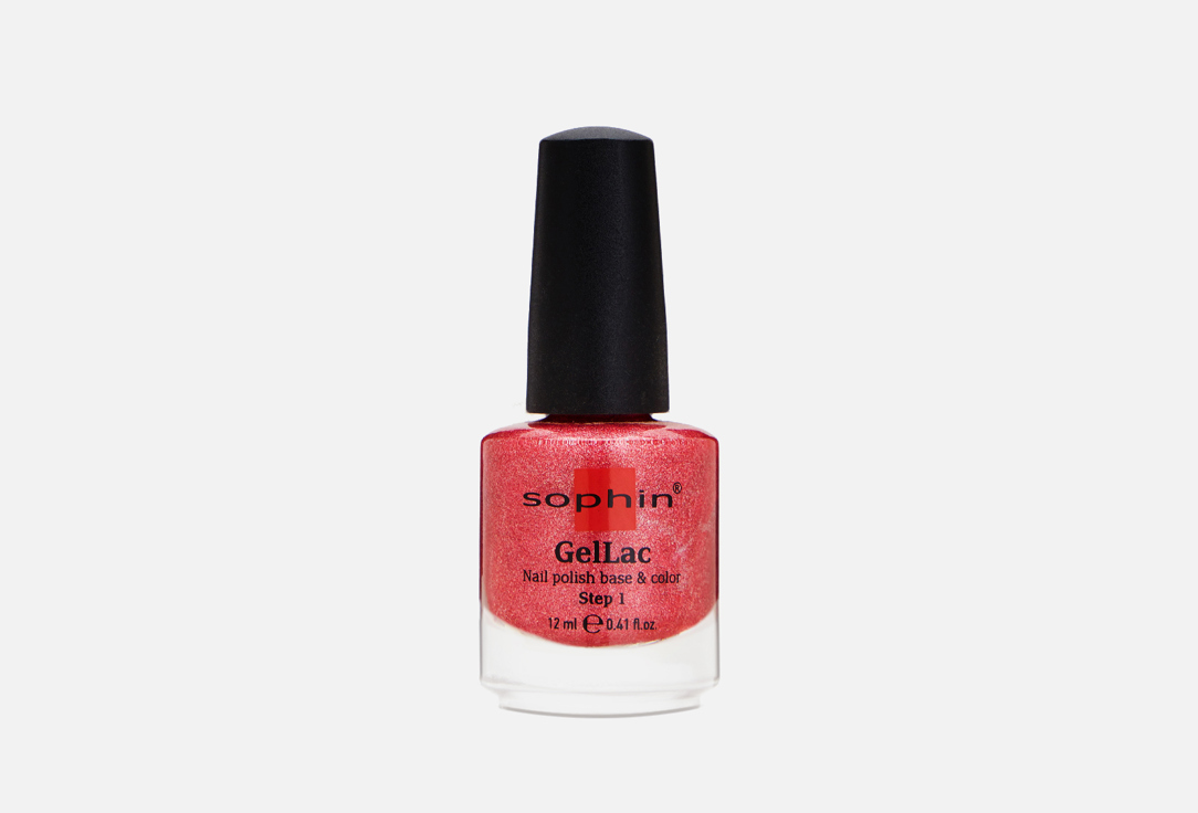Лак для ногтей Sophin GelLac UV nail polish base&color 2 in 1 0649 Кораллово-розовый