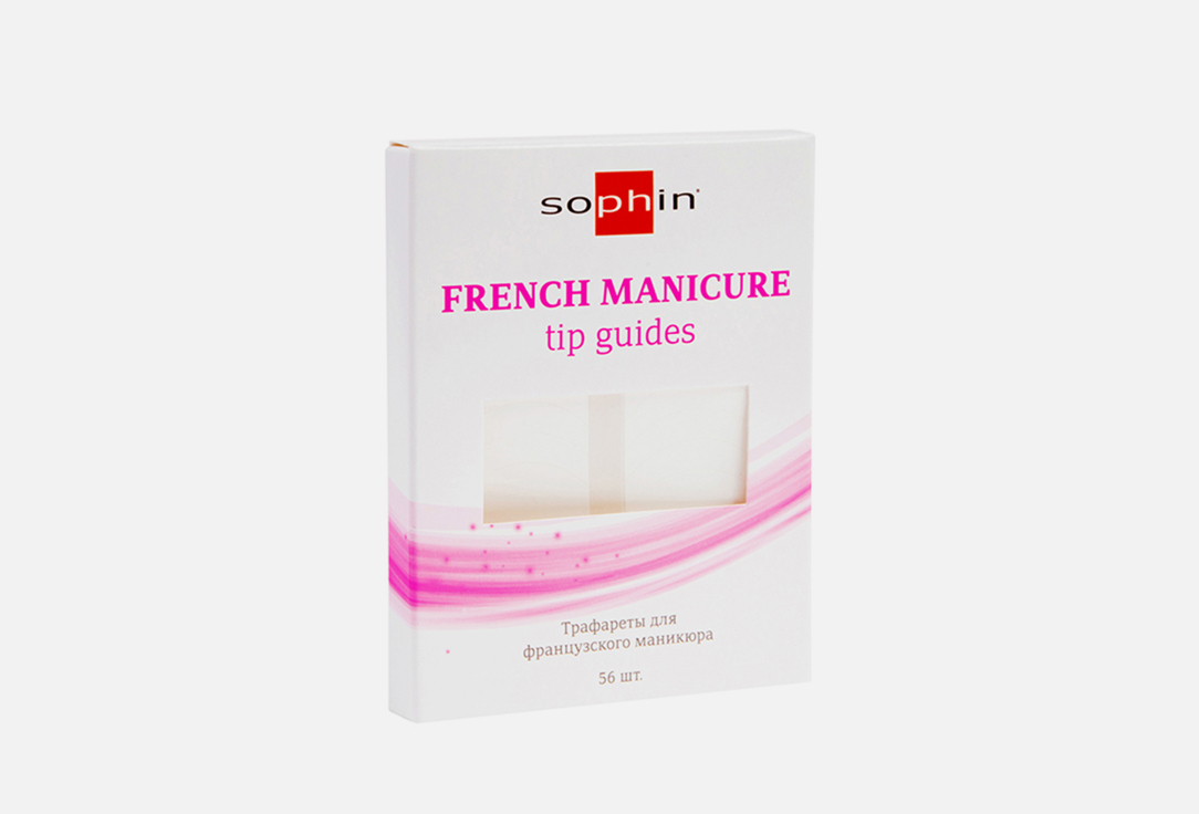 Трафареты для французского маникюра SOPHIN French manicure tip guides 2 шт цена и фото