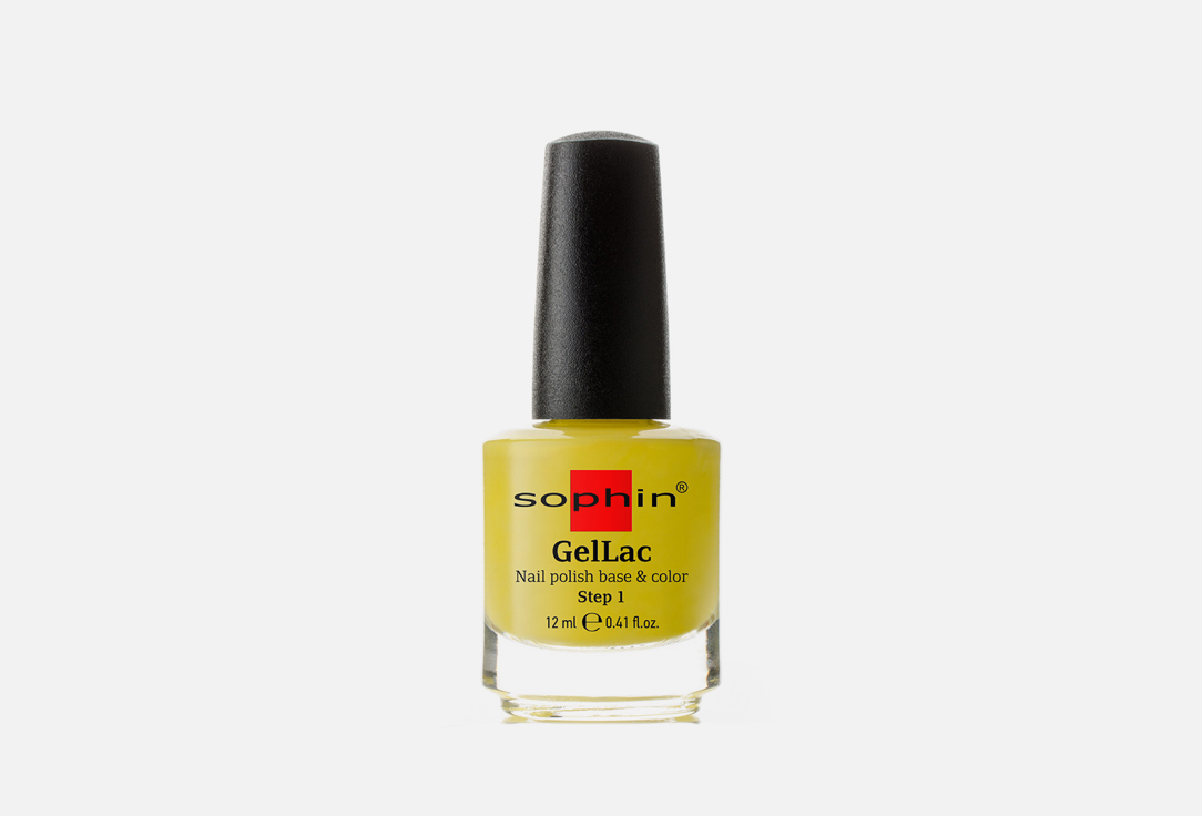 Лак для ногтей Sophin GelLac UV nail polish base&color 2 in 1 0637 Ярко-желтый