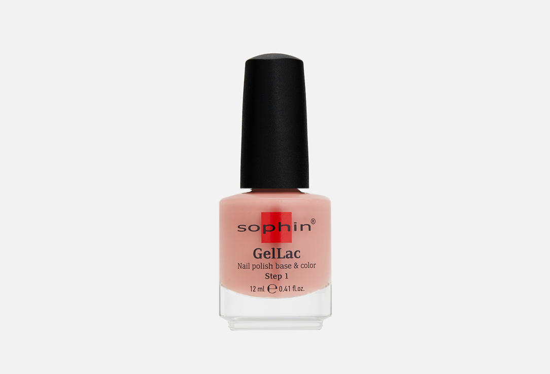 Лак для ногтей Sophin GelLac UV nail polish base&color 2 in 1 0635 Розово-бежевый