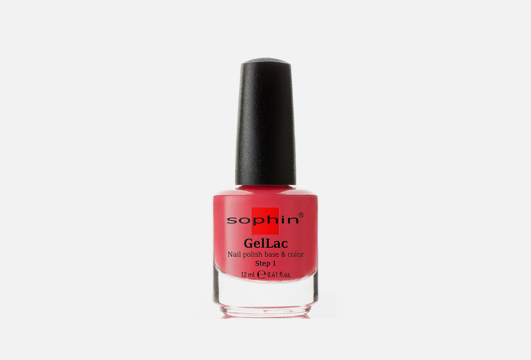 Лак для ногтей Sophin GelLac UV nail polish base&color 2 in 1 0631 Кораллово-розовый