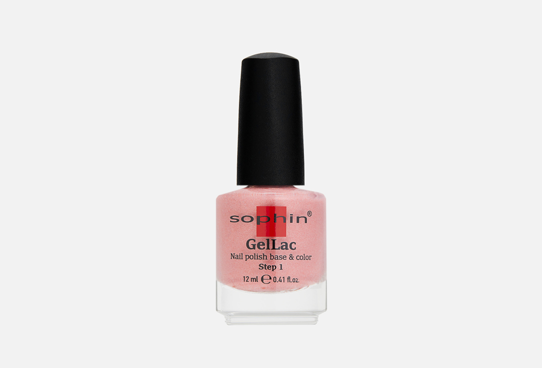 Лак для ногтей Sophin GelLac UV nail polish base&color 2 in 1 0644 Теплый розово-бежевый с бронзовым наношиммером