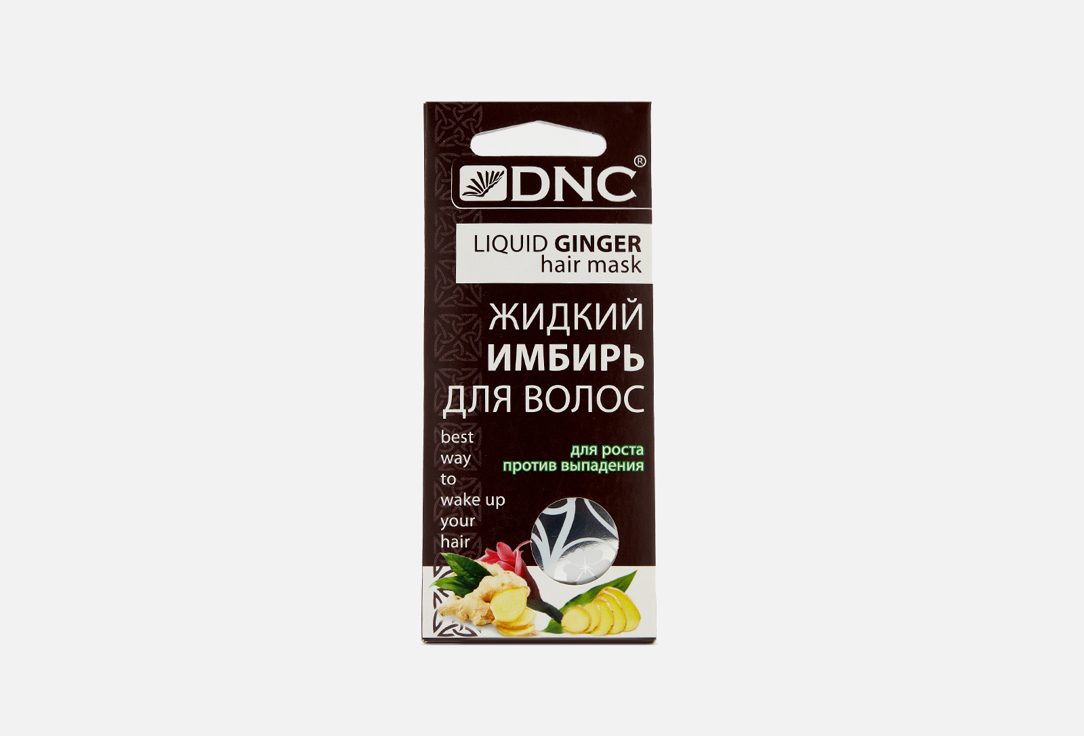 Жидкий имбирь для волос 3*15мл DNC Liquid Ginger Hair Mask 3 шт маска для волос dnc для глубокого восстановления 3 15мл х 3шт
