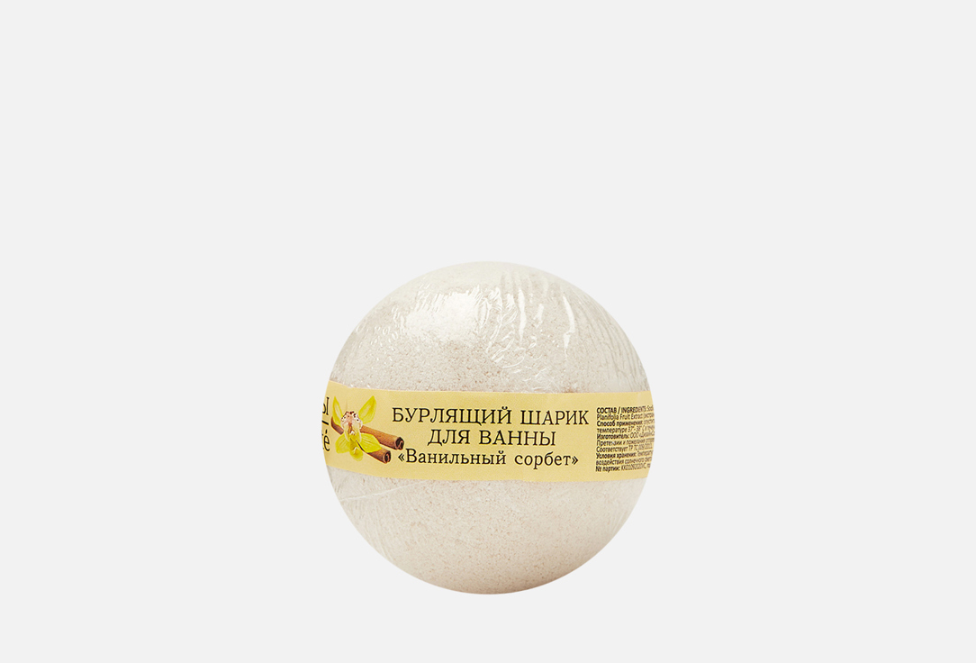 Изображение товара Бурлящий шар для ванн Ванильный сорбет от Кафе красоты 120 г