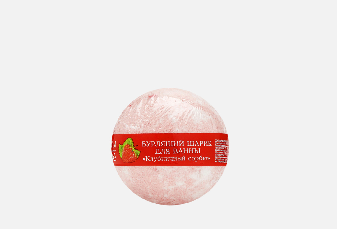 Изображение товара Бурлящий шар для ванн, 1 шт Кафе красоты КЛУБНИЧНЫЙ СОРБЕТ