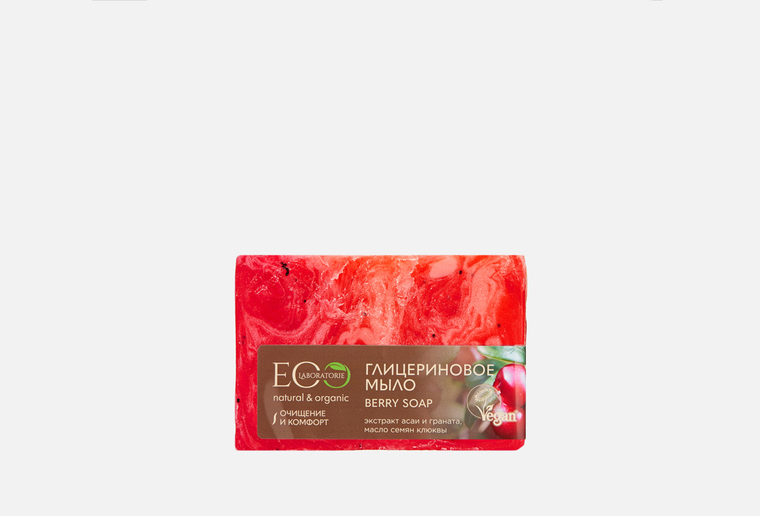 мыло глицериновое eo laboratorie berry soap 130 г Мыло глицериновое EO LABORATORIE BERRY SOAP 130 г