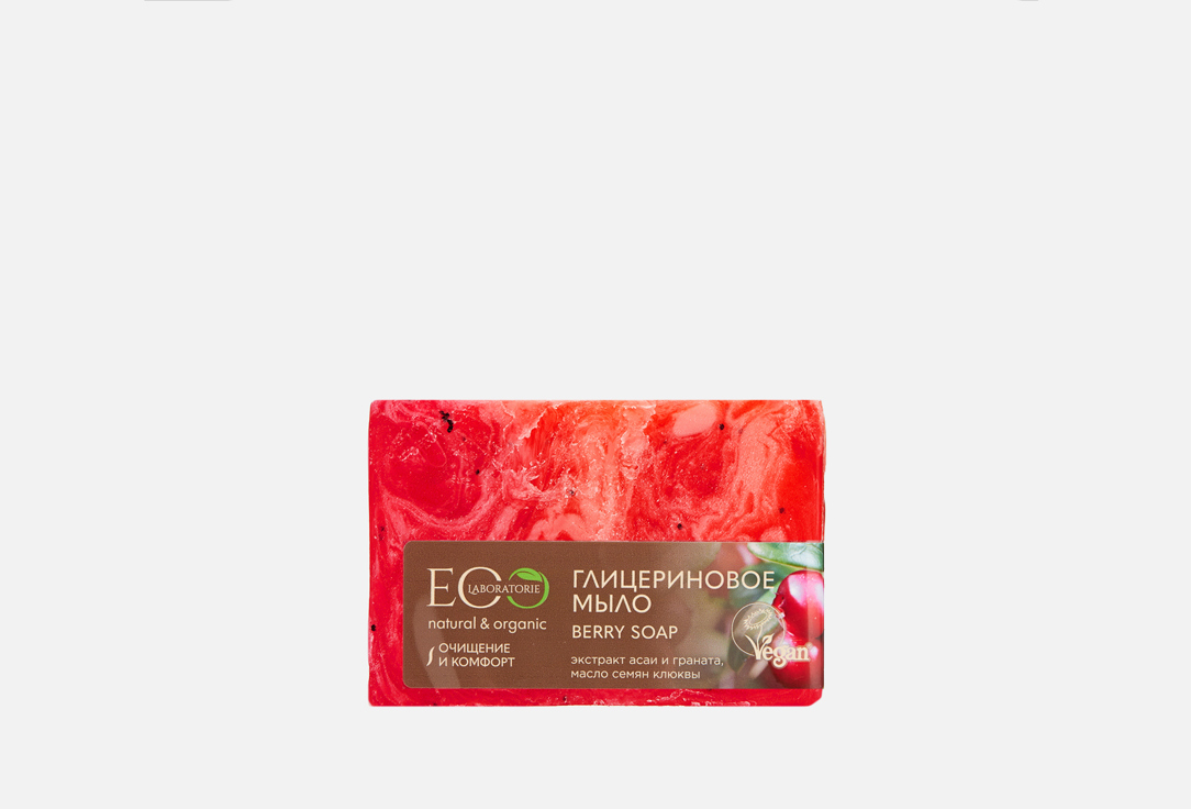 Изображение товара Глицериновое мыло EO Laboratorie BERRY SOAP для ухода за телом 130 г