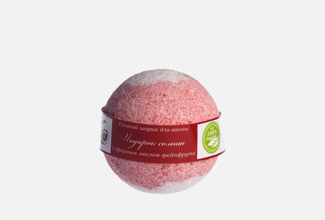 Соляной шар для ванн SAVONRY GIFT OF THE SUN (grapefruit) 140 г соляной жемчуг для ванны ярких моментов 420г аромат ягоды 7335872