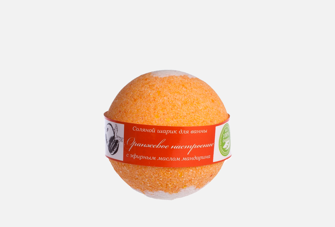 Соляной шар для ванн SAVONRY Оранжевое настроение 140 г соляной жемчуг для ванны ярких моментов 420г аромат ягоды 7335872