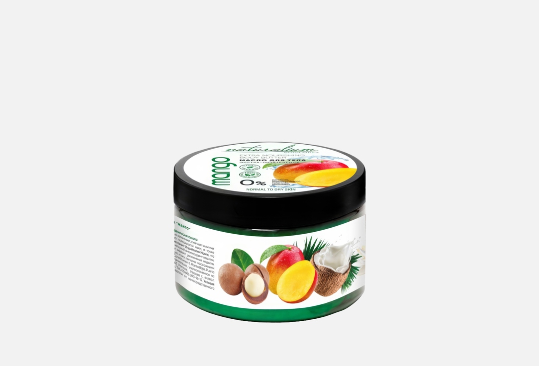 Изображение товара Масло для тела Naturalium Mango экстра-питательное увлажнение 200 мл