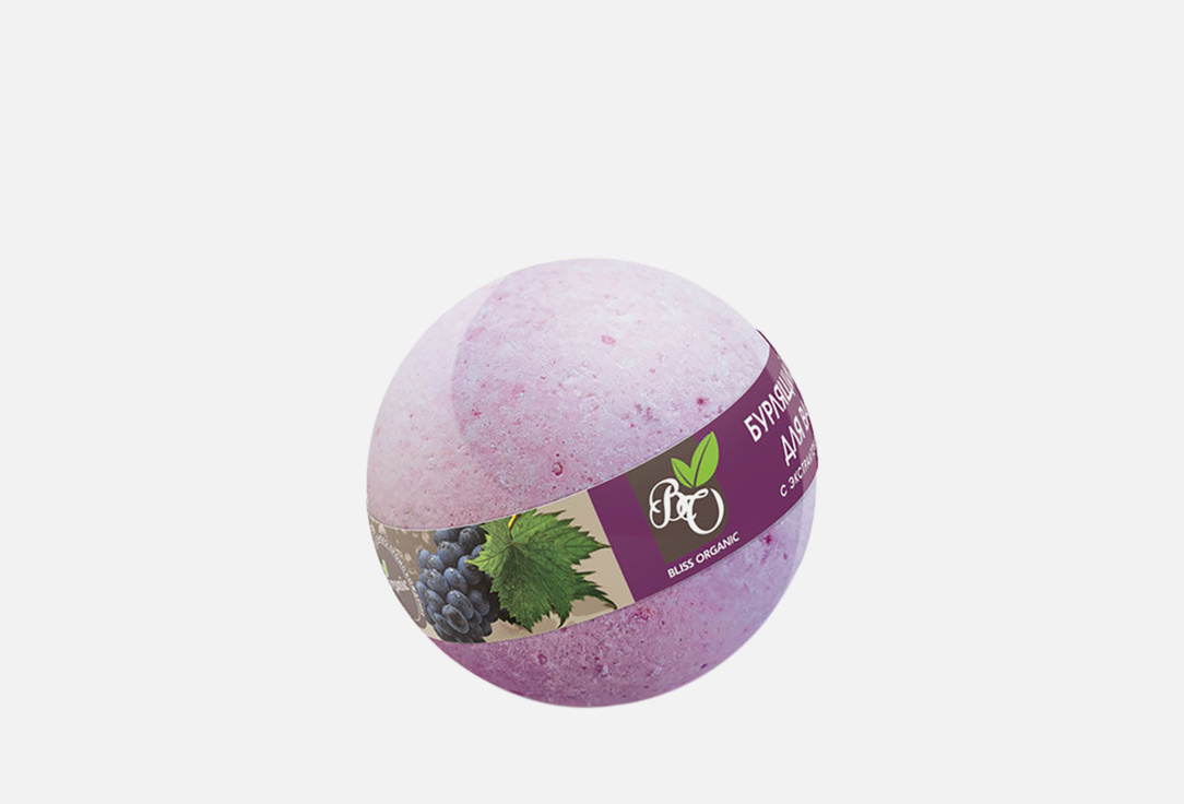 Бурлящий шар BLISS ORGANIC Виноград 130 г bliss organic бурлящий шар для ванн грейпфрутовый маффин 170 г