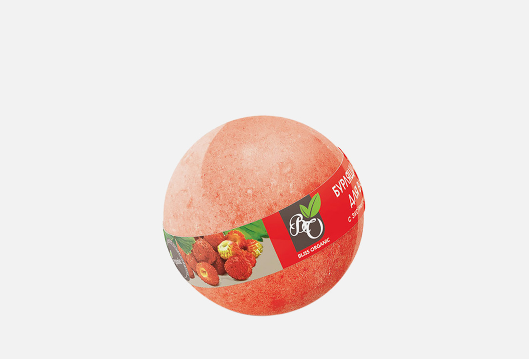 Бурлящий шар для ванн BLISS ORGANIC Земляника 130 г бурлящий шар bliss organic грейпфрут 130 г