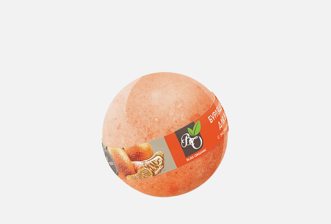 Бурлящий шар BLISS ORGANIC Мандарин 130 г бурлящий шар bliss organic грейпфрут 130 гр