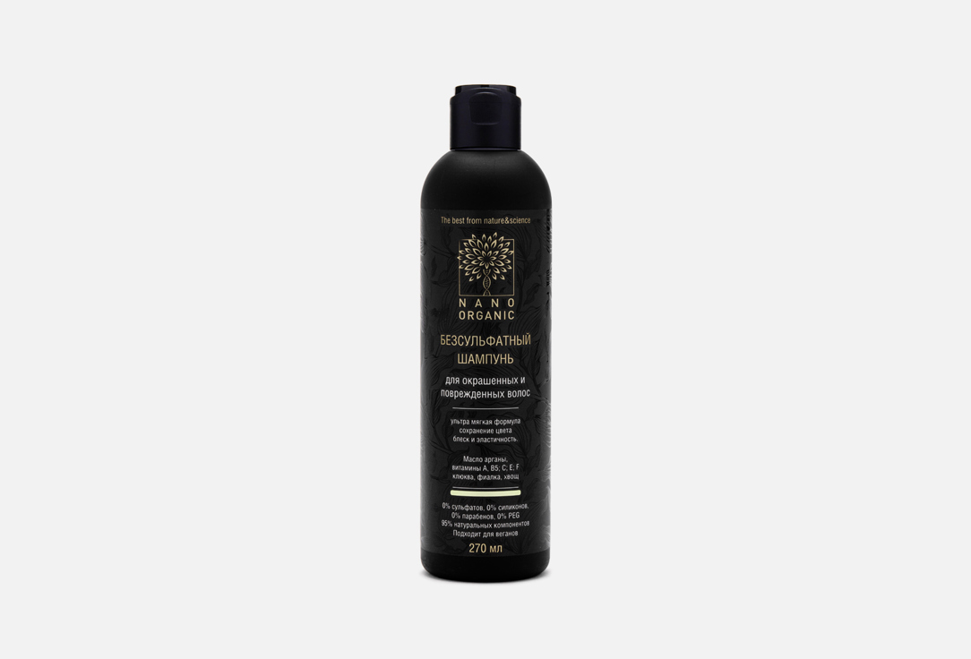 Шампунь для окрашенных волос NANO ORGANIC For colored hair 270 мл