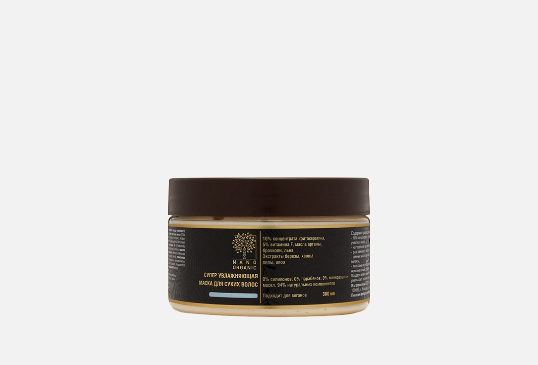 

Супер увлажняющая маска для сухих волос NANO ORGANIC, For dry and damaged hair 300 мл