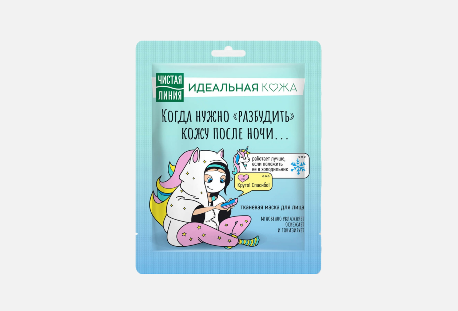 Чистая Линия Маска для лица тканевая Идеальная кожа 1 шт — купить в Москве