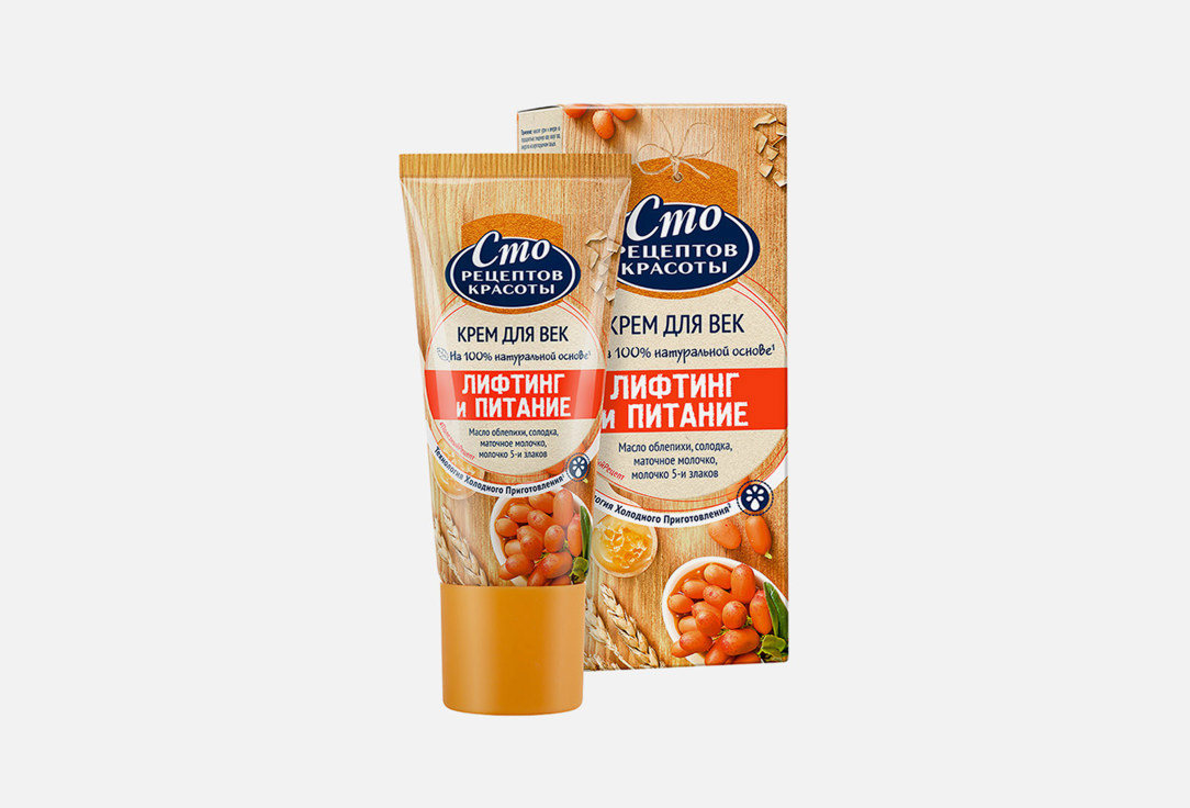 Изображение товара Крем для век Сто рецептов красоты Лифтинг и питание