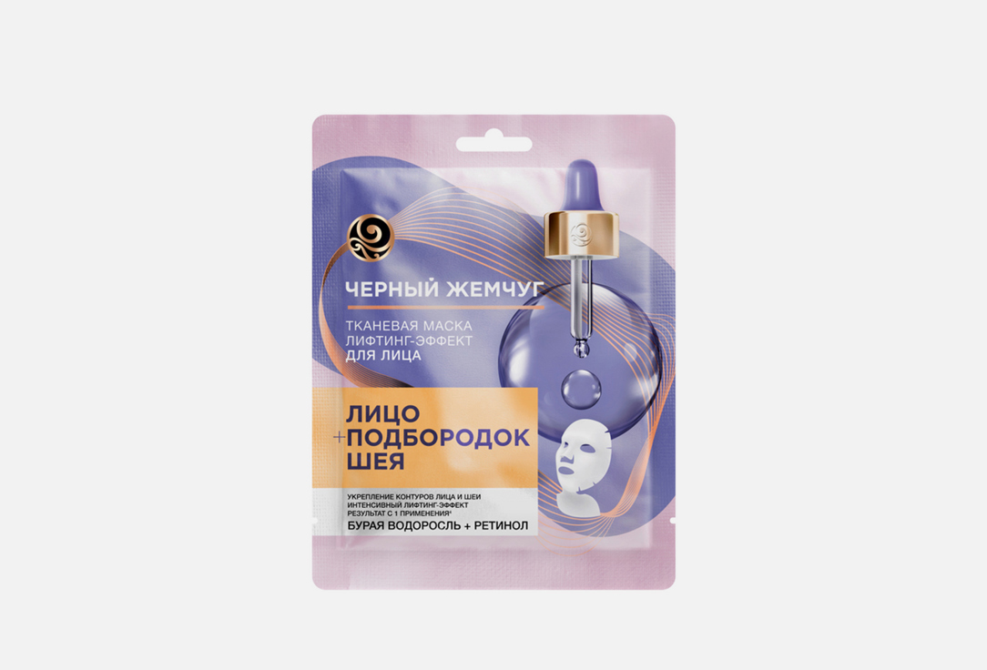 Изображение товара Маска для лица тканевая Черный Жемчуг Лифтинг-эффект