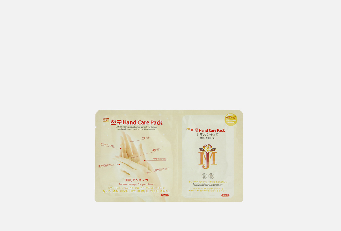 

Маска для рук с гиалуроновой кислотой MIJIN CARE, HAND PACK 1 шт