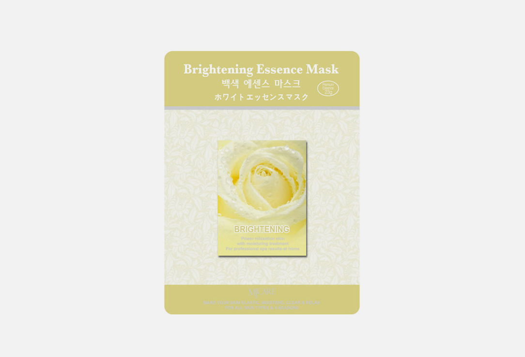 Маска тканевая для лица MIJIN CARE Facial mask with Brightening 23 г