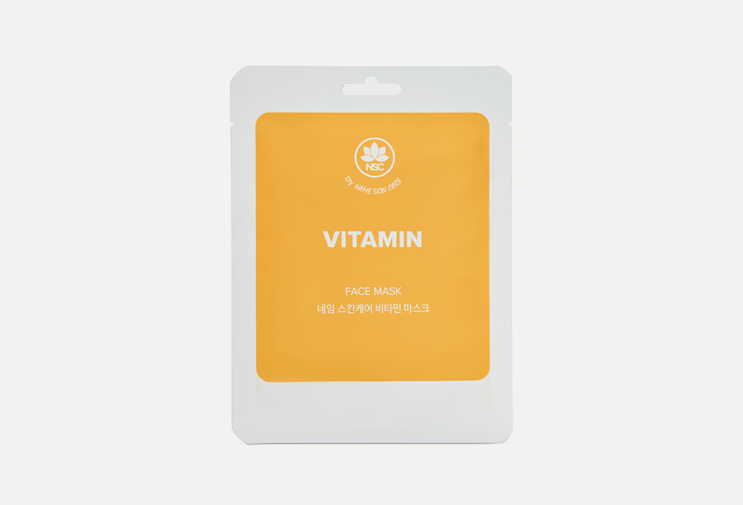 Тканевая маска для лица с Витаминами NAME SKIN CARE Sheet Face Mask VITAMIN 1 шт тонер для лица name skin care vitamin c