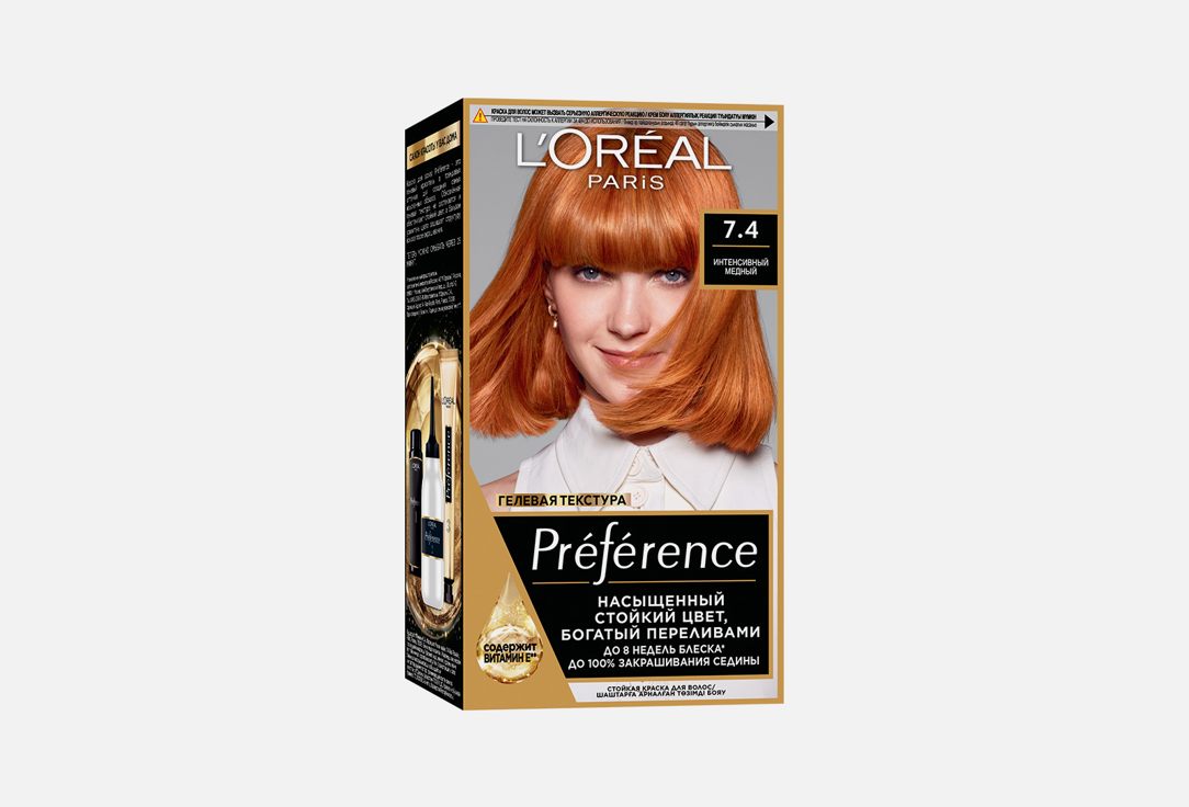 PRÉFÉRENCE 174 мл