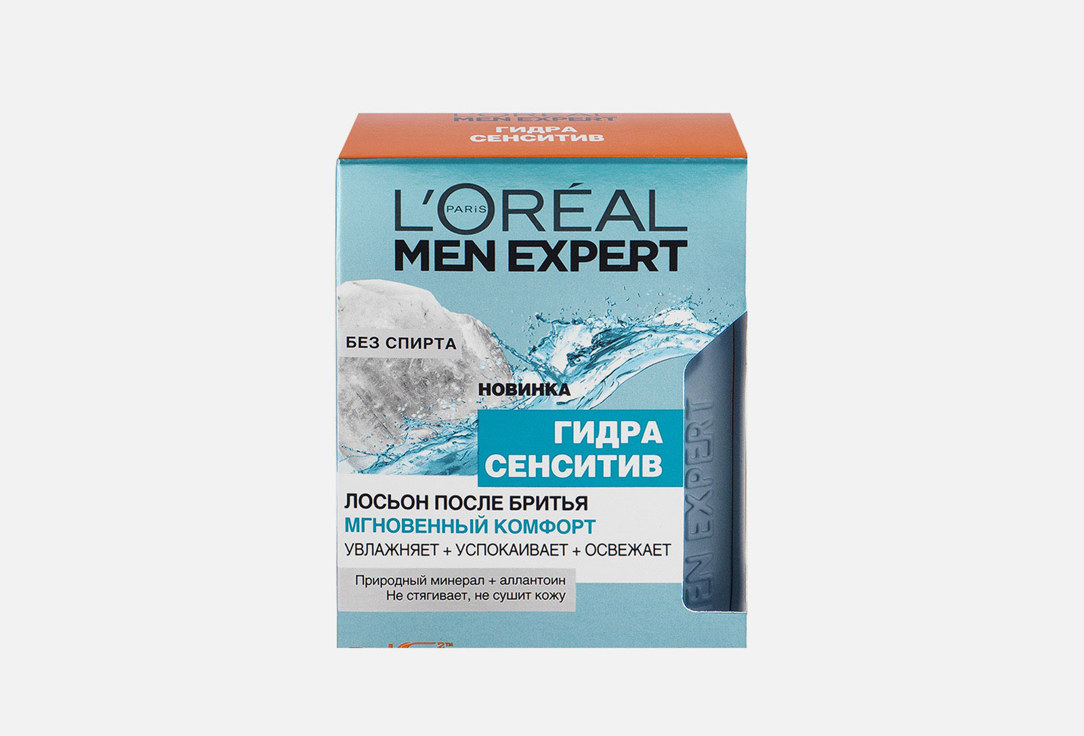 Лосьон после бритья увлажняющий, успокаивающий, для чувствительной кожи L'Oreal Paris Men Expert Hydra Sensitive  