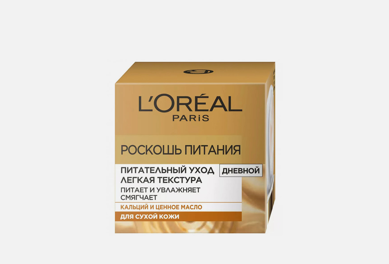 L'Oreal Paris Питательный уход для лица Роскошь Питания 50 мл — купить ...