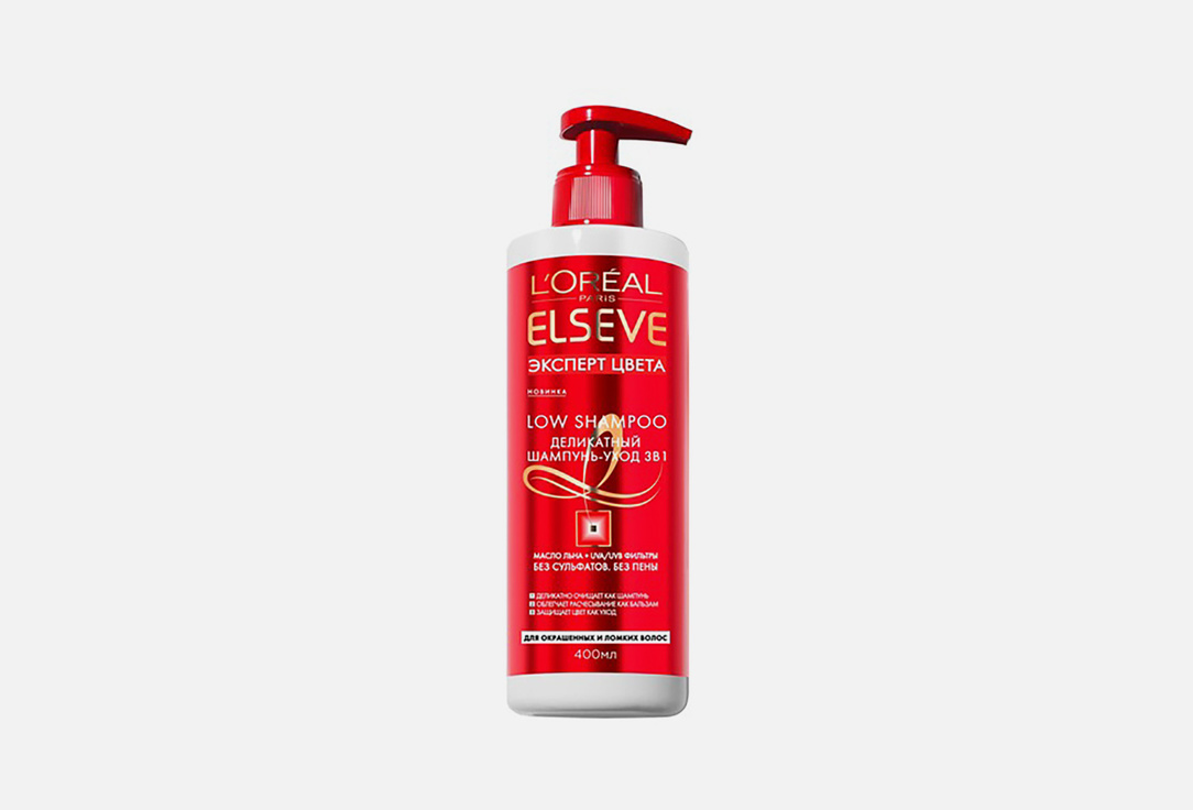 Деликатный шампунь-уход 3в1 для волос для окрашенных и ломких волос Elseve Low Shampoo 