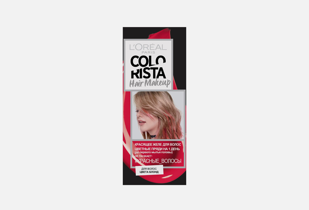 Смываемая желе-краска Colorista Hair Make Up 
