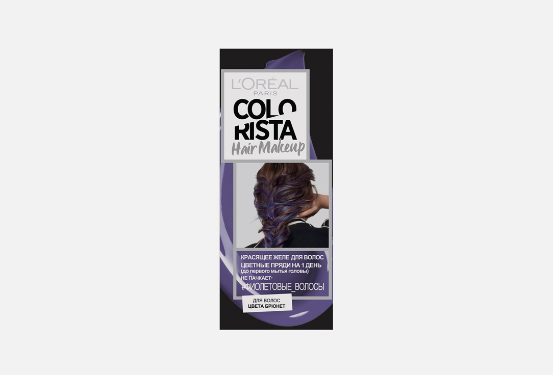 Смываемая желе-краска Colorista Hair Make Up 
