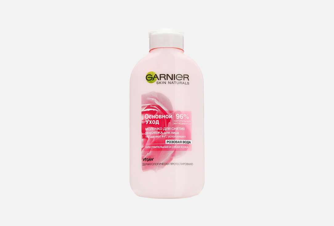 Очищающее молочко для снятия макияжа, для сухой и чувствительной кожи Garnier Основной уход, Розовая вода 