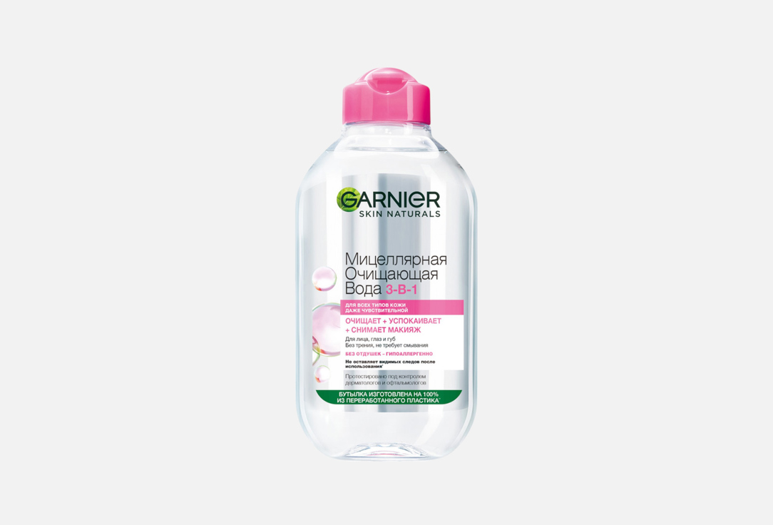 Изображение товара Мицеллярная вода Garnier Skin Naturals 125 мл для снятия макияжа и очищения кожи