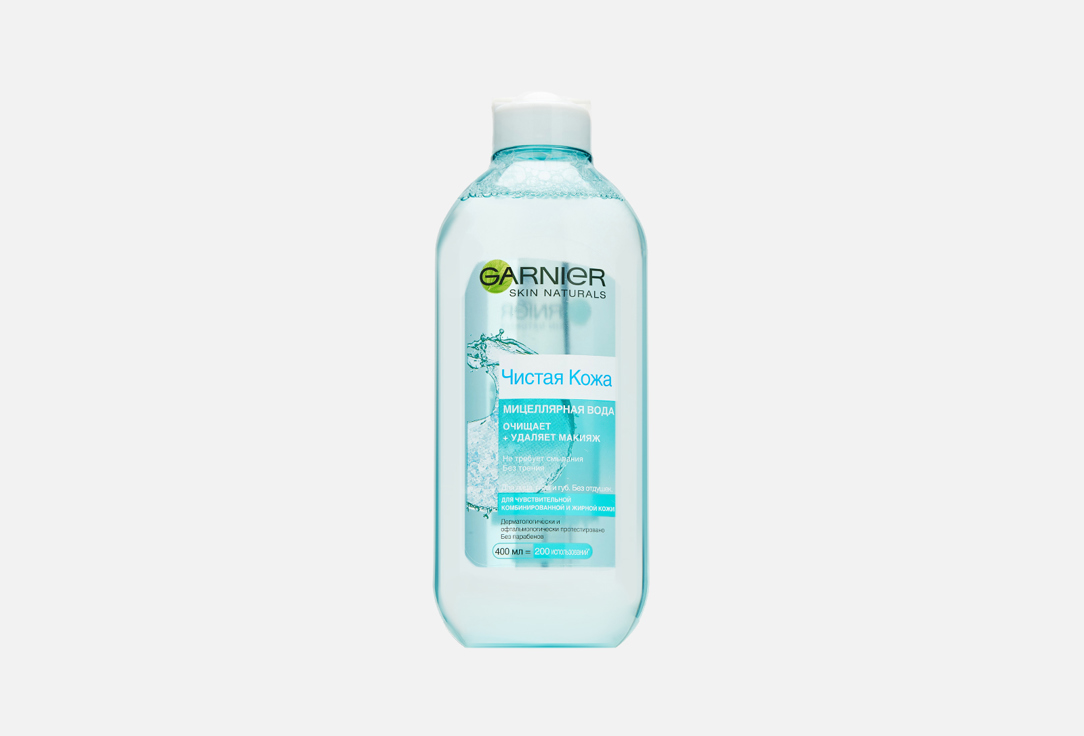 мицеллярная вода skin naturals чистая кожа Мицеллярная вода GARNIER Skin Naturals Чистая кожа 400 мл