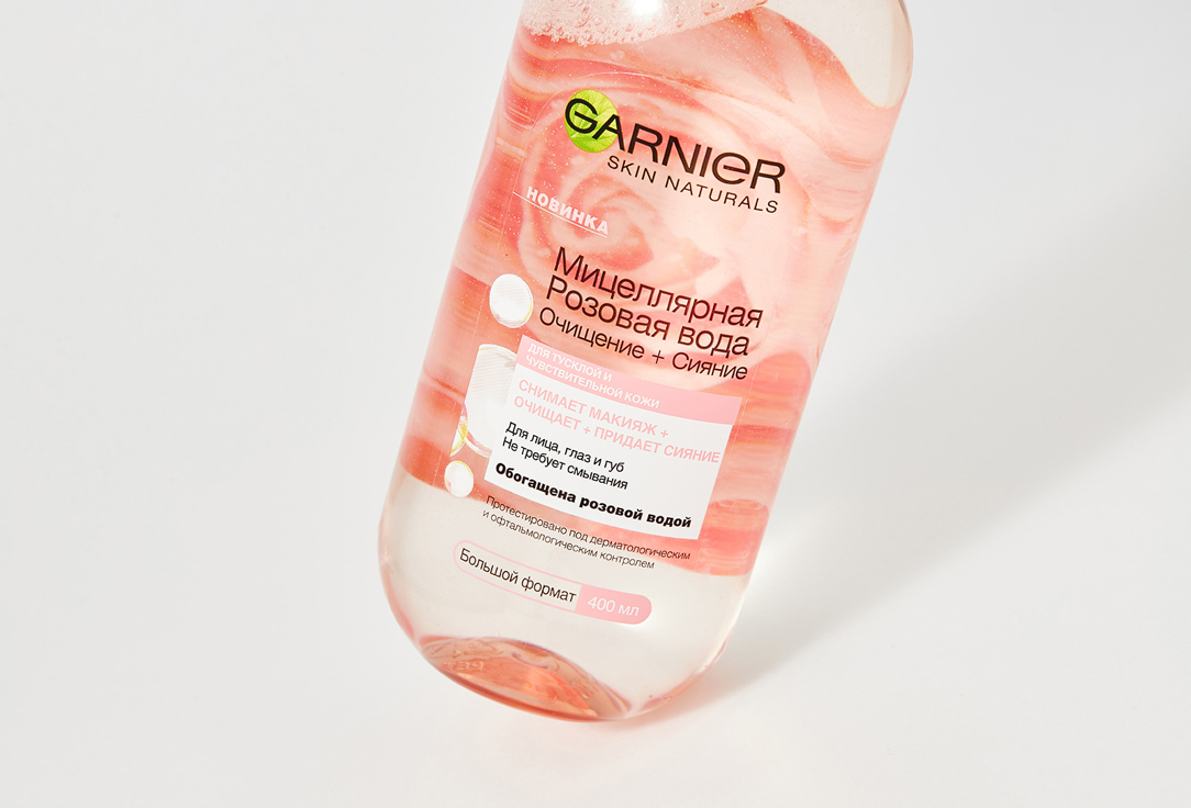 Мицеллярная Розовая вода для тусклой и чувствительной кожи Garnier Очищение+Сияние 
