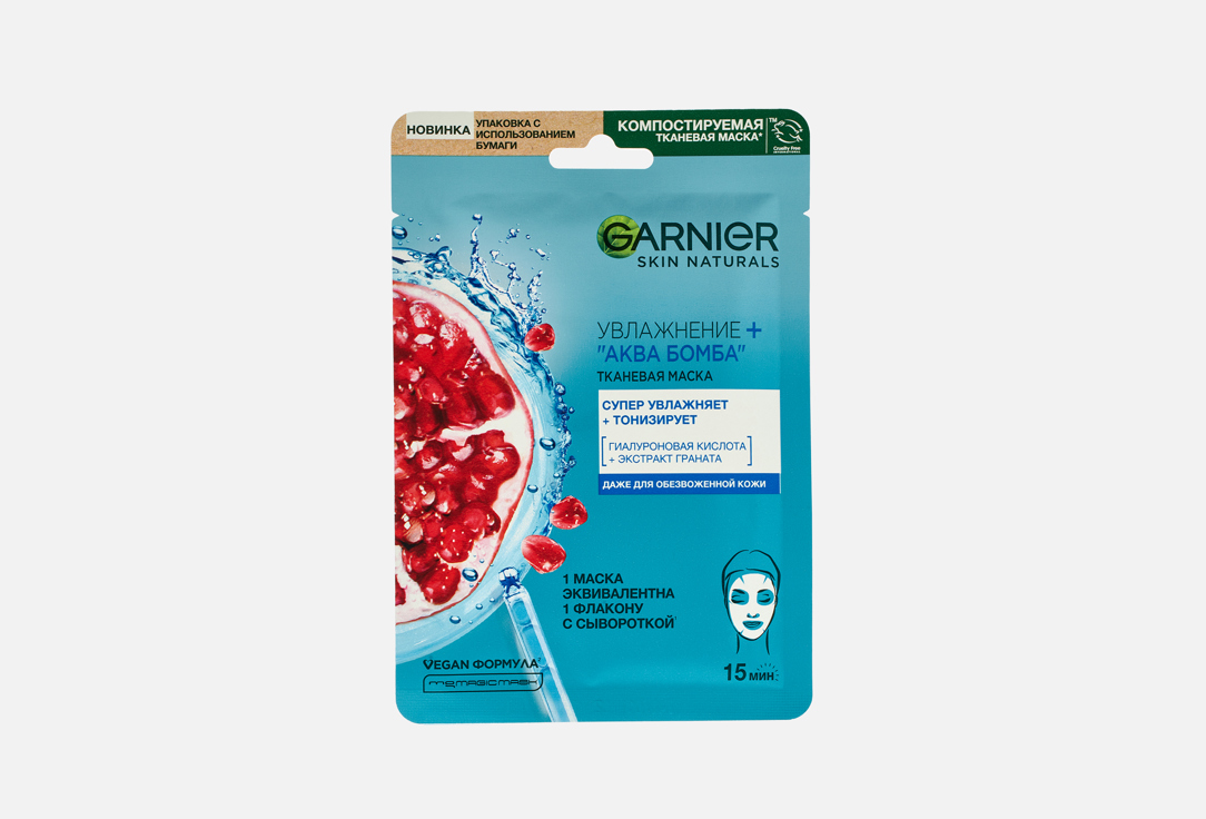 Изображение товара Тканевая маска для лица Garnier Увлажнение + Аква Бомба