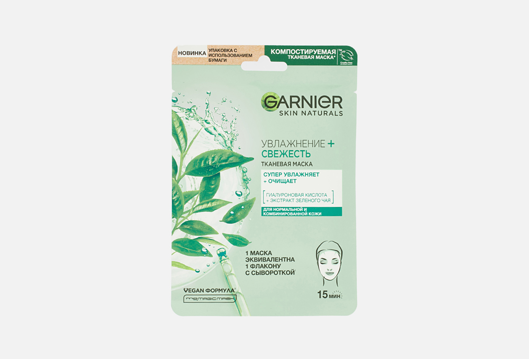 Изображение товара Тканевая маска для лица Garnier Увлажнение + Свежесть