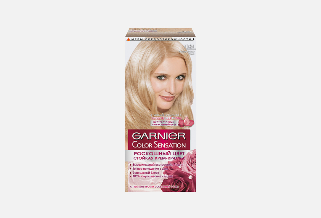 Стойкая крем-краска для волос Garnier Color Sensation 10.21