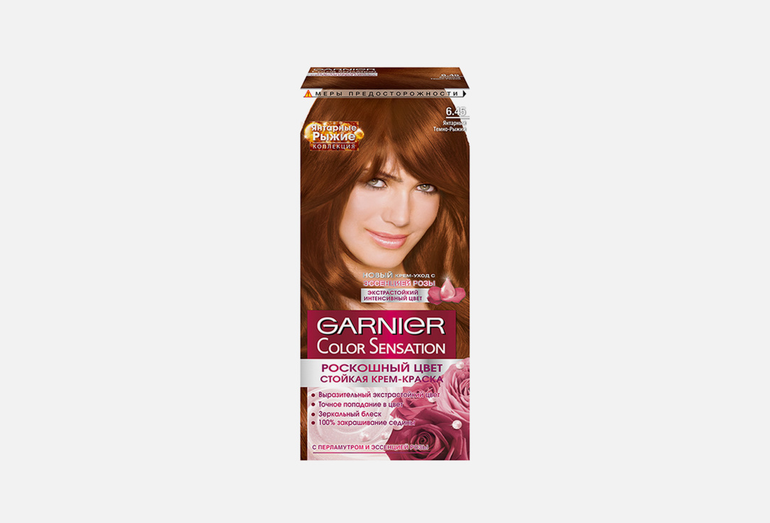 Стойкая крем-краска для волос Garnier Color Sensation 6.45